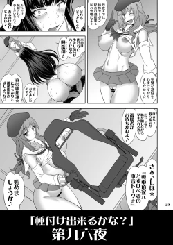 Page 29 of Iemoto no Hyakuya  Taetara Soku Kaihou! Jikkyou Tanetsuke Namahaishin