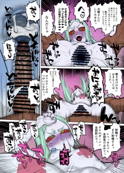 Page 6 of Rebecca-chan and Zukobako Manga