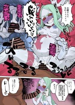 Page 7 of Rebecca-chan and Zukobako Manga