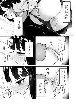 Page 33 of 地雷系女子デビューしたら即日ヤリチンクズ男に食われました