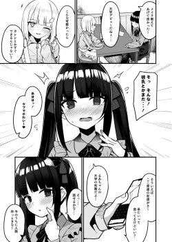 Page 5 of 地雷系女子デビューしたら即日ヤリチンクズ男に食われました