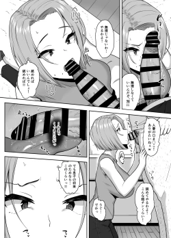 Page 15 of Yan Mama SEX Douisho