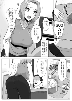 Page 8 of Yan Mama SEX Douisho