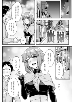 Page 11 of オジサン専用シたがりサナちゃん