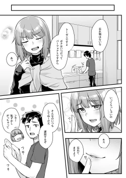 Page 8 of オジサン専用シたがりサナちゃん