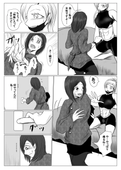 Page 10 of マジメ系人妻と筋肉フタナリ美女