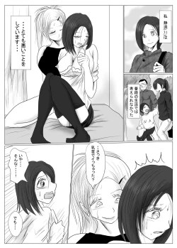 Page 25 of マジメ系人妻と筋肉フタナリ美女