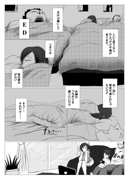 Page 3 of マジメ系人妻と筋肉フタナリ美女