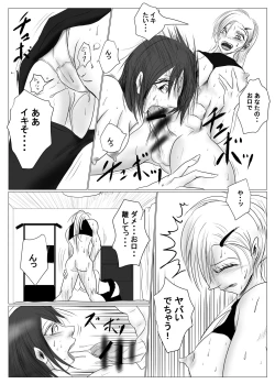 Page 46 of マジメ系人妻と筋肉フタナリ美女