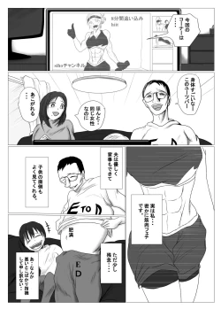Page 4 of マジメ系人妻と筋肉フタナリ美女
