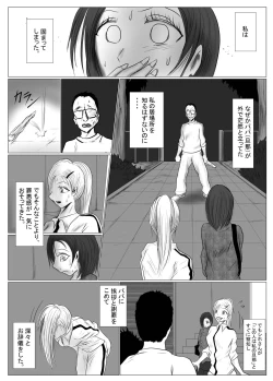 Page 52 of マジメ系人妻と筋肉フタナリ美女