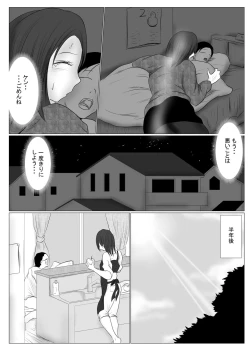 Page 55 of マジメ系人妻と筋肉フタナリ美女