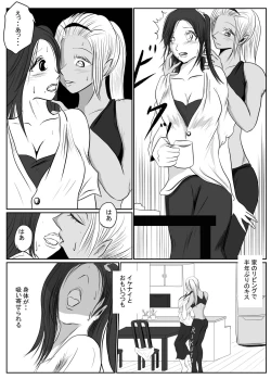 Page 63 of マジメ系人妻と筋肉フタナリ美女