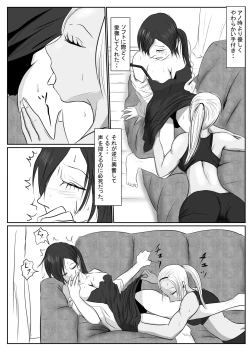 Page 67 of マジメ系人妻と筋肉フタナリ美女