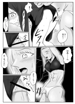 Page 76 of マジメ系人妻と筋肉フタナリ美女