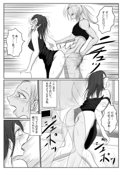 Page 79 of マジメ系人妻と筋肉フタナリ美女