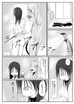 Page 83 of マジメ系人妻と筋肉フタナリ美女
