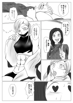 Page 8 of マジメ系人妻と筋肉フタナリ美女