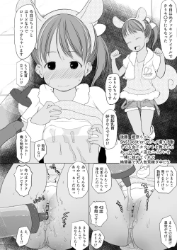 Page 34 of Tanoshii Oyoufuku