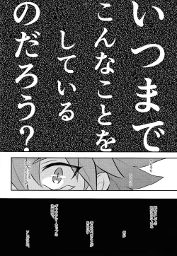 Page 19 of Nobetsu maku nashi