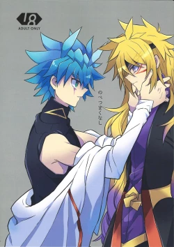 Page 1 of Nobetsu maku nashi