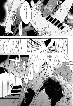 Page 22 of Nobetsu maku nashi