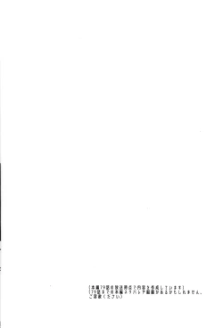 Page 3 of Nobetsu maku nashi