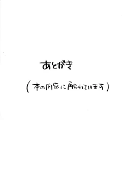 Page 45 of Nobetsu maku nashi