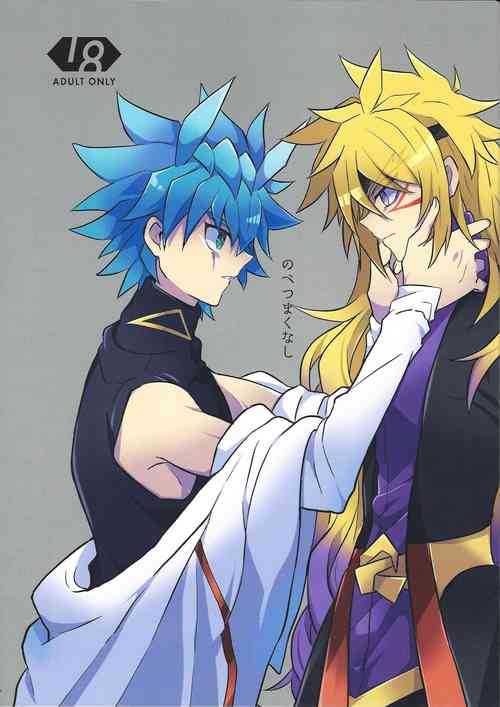 Download Nobetsu maku nashi