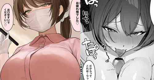 [かわさき] 仕事中に目を付けた好みの男性患者を誘惑して性的に食べるのが趣味なえっちな歯科衛生士お姉さんの話