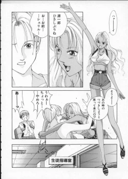 Page 101 of Innocent Age 1