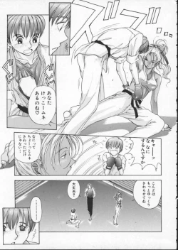 Page 108 of Innocent Age 1