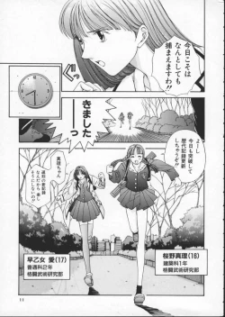 Page 15 of Innocent Age 1