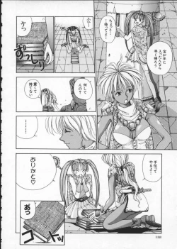 Page 165 of Innocent Age 1