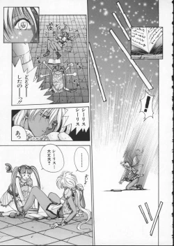 Page 166 of Innocent Age 1