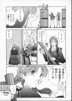 Page 19 of Innocent Age 1