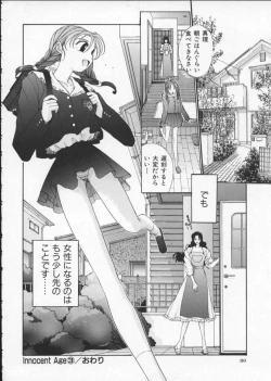 Page 86 of Innocent Age 1