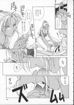 Page 91 of Innocent Age 1