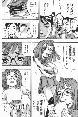 Page 122 of COMIC Minimon Vol. 18