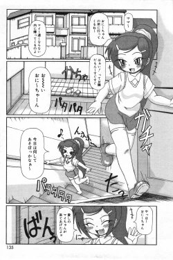 Page 135 of COMIC Minimon Vol. 18