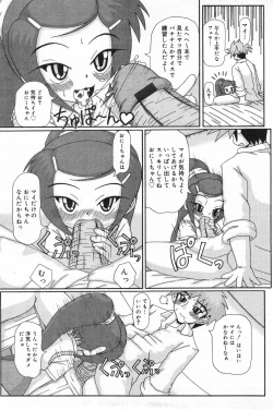 Page 139 of COMIC Minimon Vol. 18