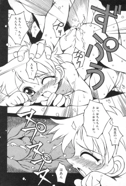 Page 160 of COMIC Minimon Vol. 18