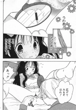 Page 170 of COMIC Minimon Vol. 18