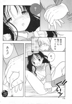 Page 176 of COMIC Minimon Vol. 18