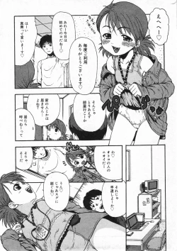 Page 187 of COMIC Minimon Vol. 18