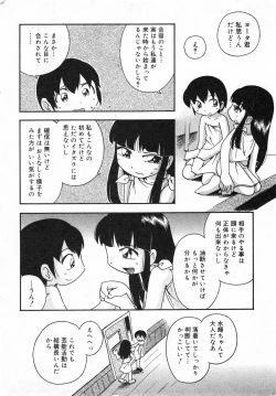 Page 27 of COMIC Minimon Vol. 18