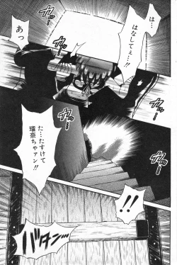 Page 88 of COMIC Minimon Vol. 18