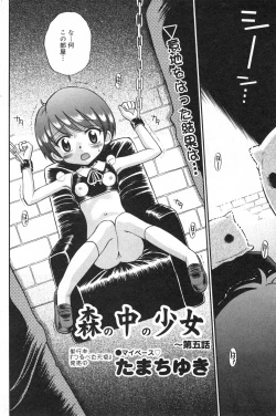 Page 89 of COMIC Minimon Vol. 18