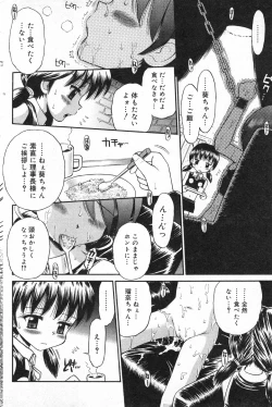 Page 95 of COMIC Minimon Vol. 18