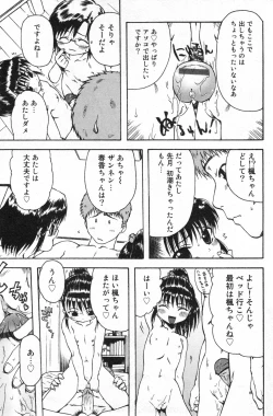 Page 114 of COMIC Minimon Vol. 19